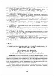 159-164.pdf.jpg