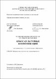 Давлятова_Кросс-культурные коммуникации.pdf.jpg