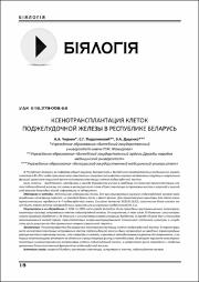18-22.pdf.jpg