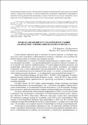351-354.pdf.jpg