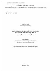 Ефимова Е. В. Вариативность.pdf.jpg