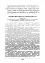 328-330.pdf.jpg