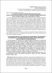247-250.pdf.jpg