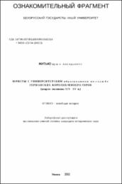 ЖИТЬКО_ЕВ.pdf.jpg
