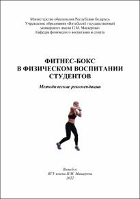 Позняк_фитнес-бокс.pdf.jpg