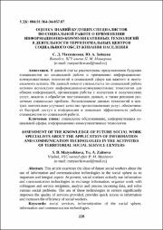 228-232.pdf.jpg