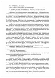 О преподавании дисциплины.pdf.jpg