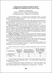 264-266.pdf.jpg