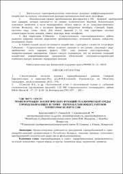 Трансформация экологических функций.pdf.jpg