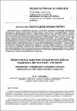 Гелясина Эффективные практики.pdf.jpg