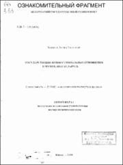 Земляков_ЛЕ.pdf.jpg