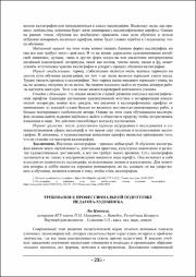 235-237.pdf.jpg
