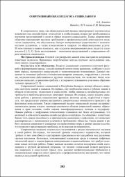 282-284.pdf.jpg