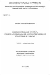 Дылян_ГД.pdf.jpg