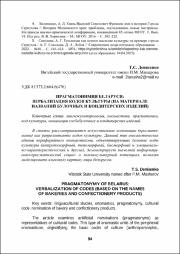94-100.pdf.jpg