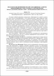 116-117.pdf.jpg