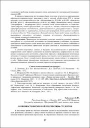 37-39.pdf.jpg