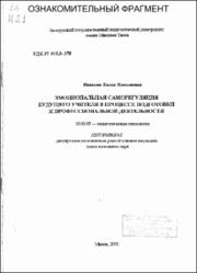Иванова_ЛН.pdf.jpg