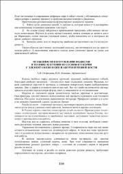 216-222.pdf.jpg