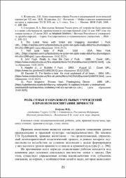 21-24.pdf.jpg