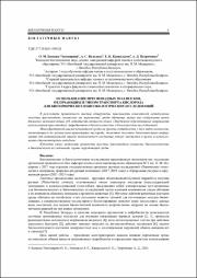 Использование пресноводных моллюсков.pdf.jpg