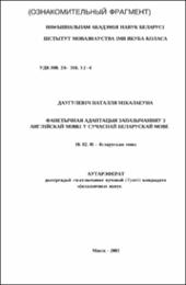 Даўгулевіч_НМ.pdf.jpg