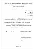 Румянцева Д. Формирование навыков и умений.pdf.jpg