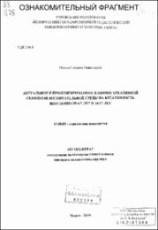 Иосько_ТН.pdf.jpg