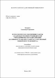 Зенкевич_АГ.pdf.jpg