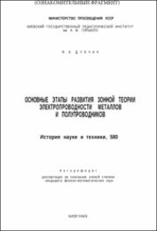 Дубчак_ВА.pdf.jpg