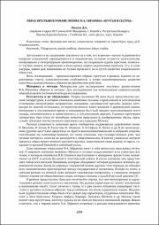 233-235.pdf.jpg