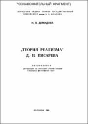 Демидова_НВ.pdf.jpg