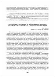 495-497.pdf.jpg