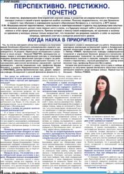 Перспективно. Престижно. Почетно.pdf.jpg