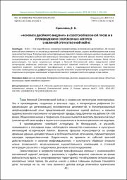 Феномен двойного видения.pdf.jpg