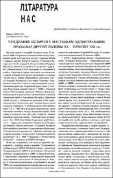 Бароўка В..pdf.jpg