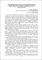 Просветительская и благотворительная деятельность.pdf.jpg