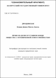 Дроздовская_ДМА.pdf.jpg
