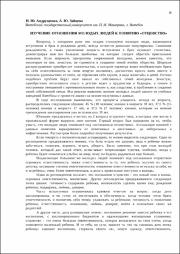 Изучение отношения молодых людей.pdf.jpg