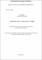 Кадурин_АЮ.pdf.jpg