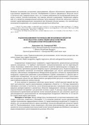 22-24.pdf.jpg