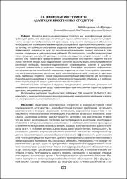 69-73.pdf.jpg