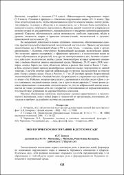 413-416.pdf.jpg