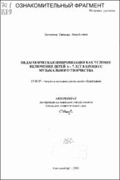 Истомина_СМ.pdf.jpg