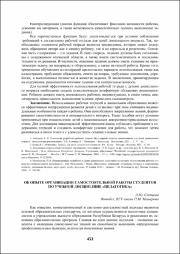 453-455.pdf.jpg