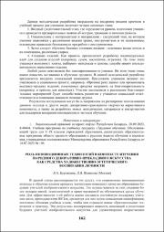 162-165.pdf.jpg