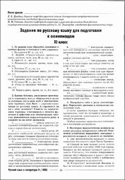 Генкин_2025.pdf.jpg