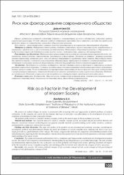 105-110.pdf.jpg