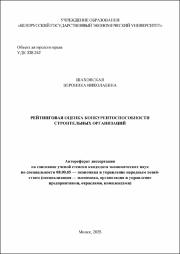 Шаховская_ВН.pdf.jpg