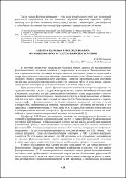 411-413.pdf.jpg
